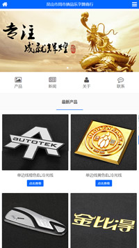 奇億云網站 精美大氣自適應網站模板
